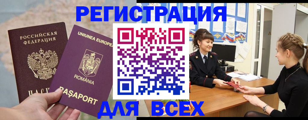 временная регистрация госуслуги в Медвежьегорске