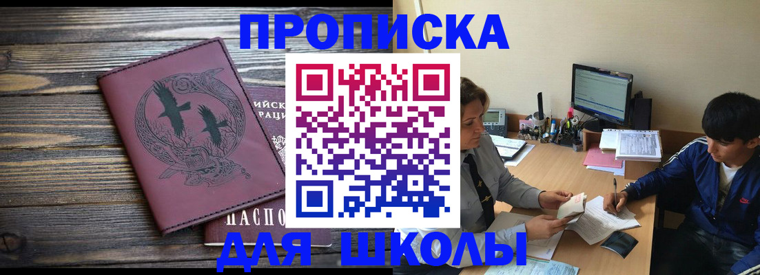 прописка регистрация в Медвежьегорске